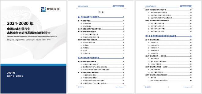 程回顾、市场规模及未来前景分析报告CQ9电子中国游戏引擎行业发展历(图2)