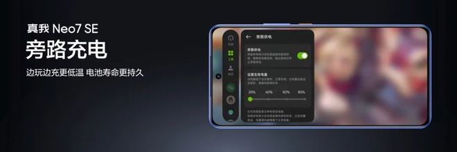超神！线 SE、线x正式发布CQ9电子平台耐玩战神续航(图5)