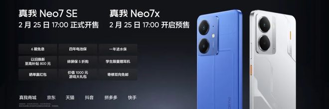 超神！线 SE、线x正式发布CQ9电子平台耐玩战神续航(图15)