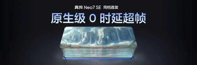 超神！线 SE、线x正式发布CQ9电子平台耐玩战神续航(图8)