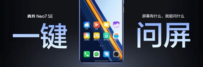 超神！线 SE、线x正式发布CQ9电子平台耐玩战神续航(图11)