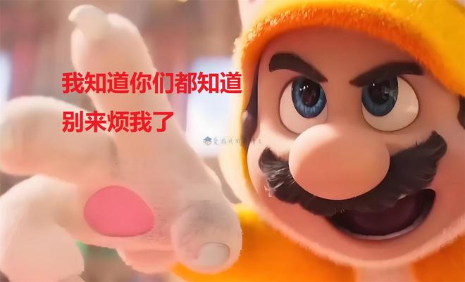 相任天堂：我知道你们都知道别来烦我了CQ9电子专用平台Switch 2亮(图4)