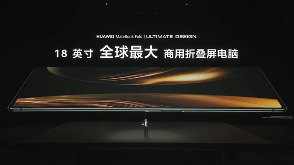 载华为游戏中心PC版 打造全场景娱乐终端CQ9电子游戏平台鸿蒙电脑亮相！首发搭