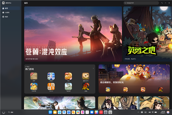 载华为游戏中心PC版 打造全场景娱乐终端CQ9电子游戏平台鸿蒙电脑亮相！首发搭(图3)