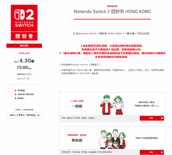 itch2香港线验会开放报名！CQ9电子最新网站任天堂Sw