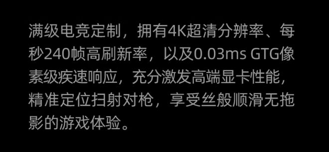 X 5080必搭4K240Hz OLED显示器CQ9电子有限公司这台神器拉满游戏体验！RT(图3)
