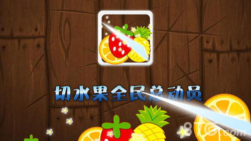 司切水果全民总动员CQ9电子有限公