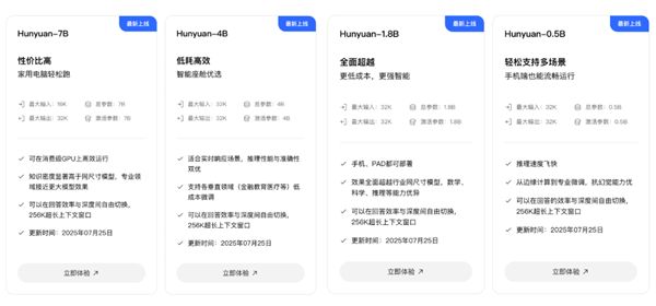 47B模型发布并开源:消费级显卡即可运行CQ9电子平台腾讯混元05B、18B、(图2) 47B模型发布并开源:消费级显卡即可运行CQ9电子平台腾讯混元05B、18B、(图2)